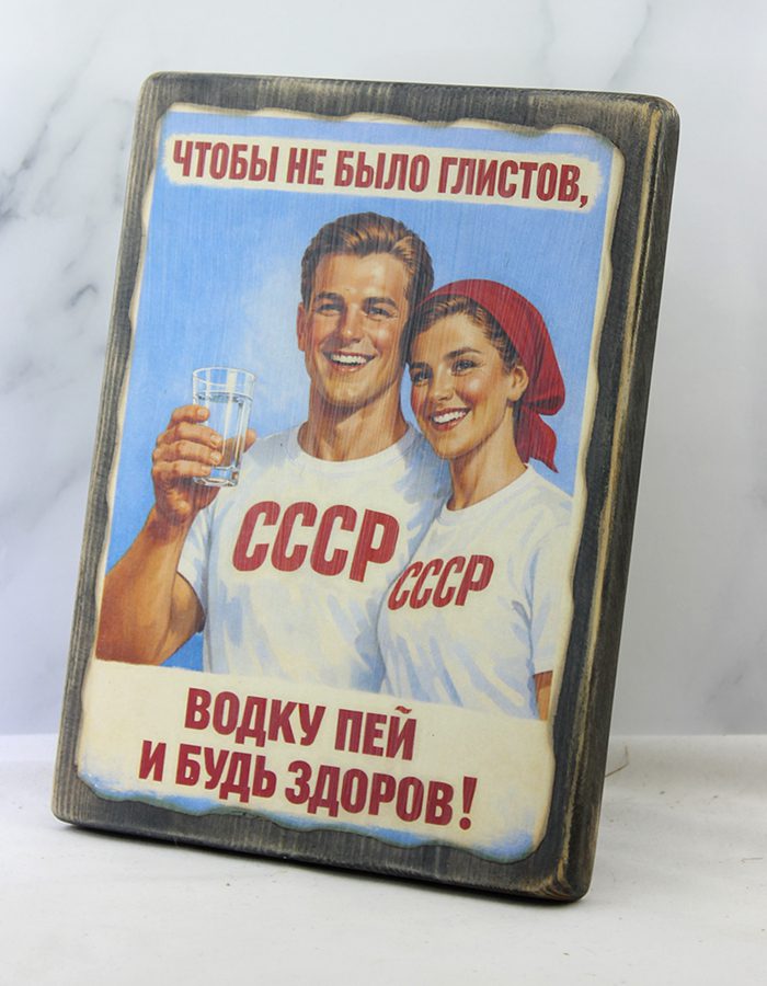 Лубок про водку и глистов на дереве, ракурс с поворотом вправо, видна фактура состаренной доски и обожжённый край