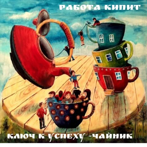 Таблички на МДФ с двойным смыслом для кухни – подборка из 10 остроумных фраз, включая "Работа капит"