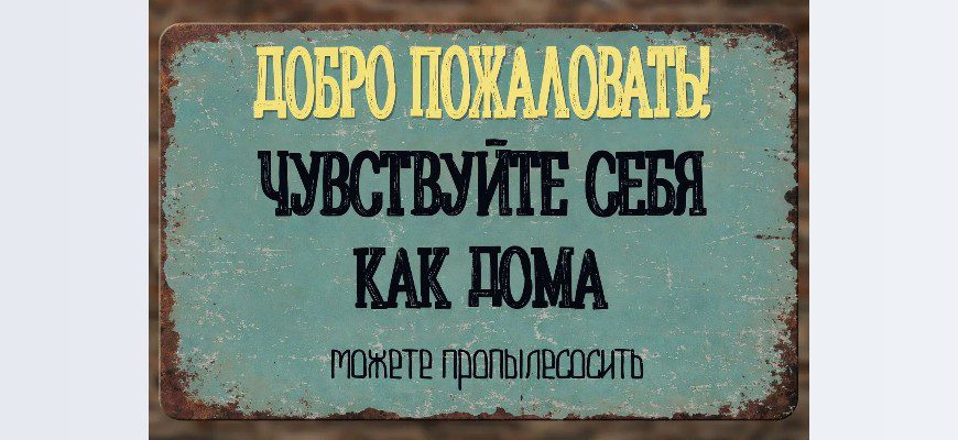 Коллекция приветственных табличек на состаренной доске 20×29 см для бизнеса: горизонтальные и вертикальные, с юмором и логотипом, оптовые поставки