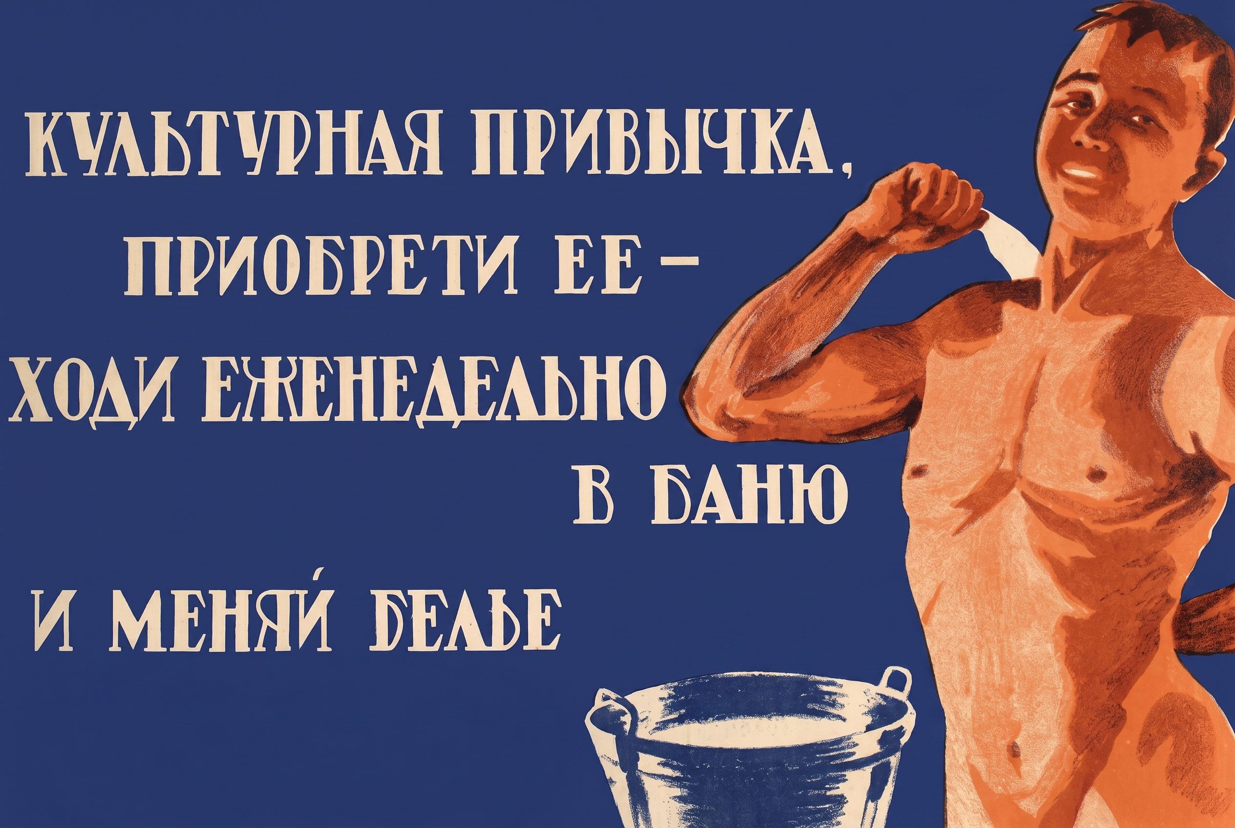 Таблички Гигиена по-советски — винтажный декор с юмором для ванной и кухни — изображение 10