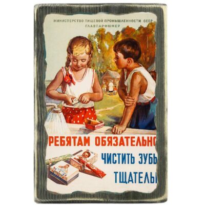Таблички о зубах и стоматологии с юмором на состаренной доске